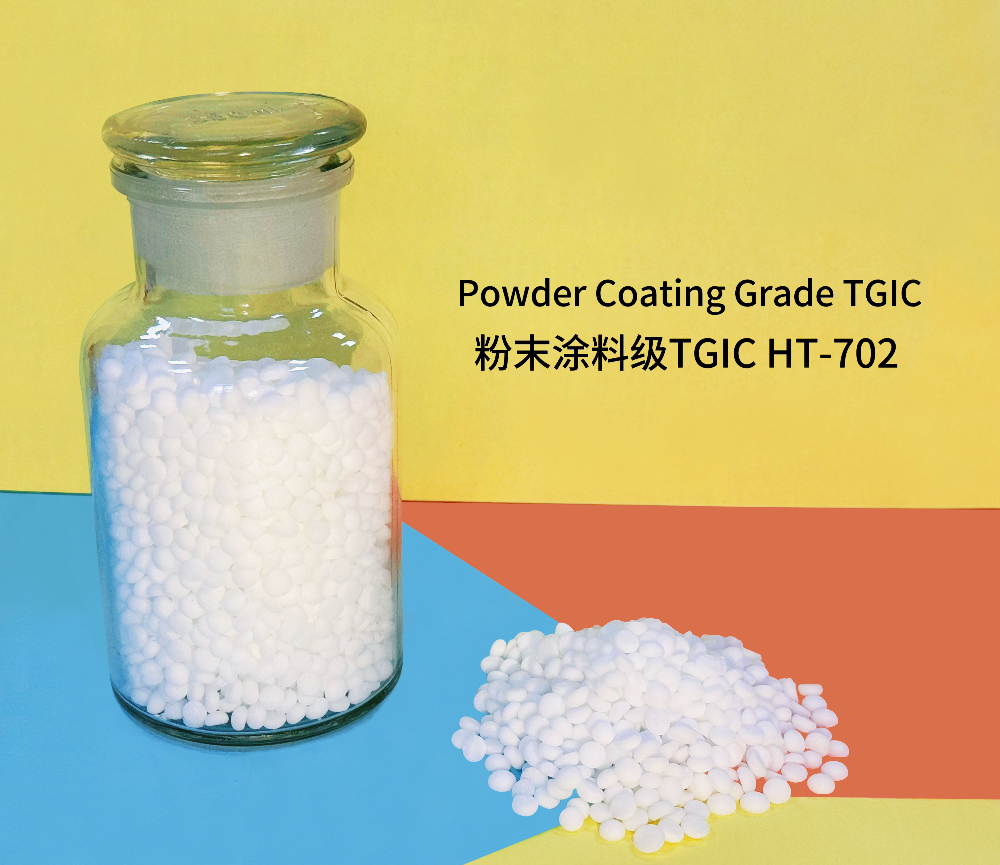 粉末涂料級(jí)TGIC HT-702